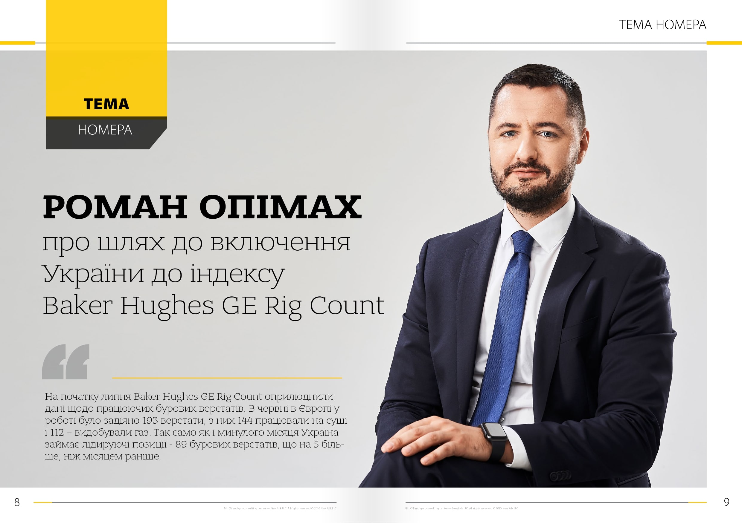 6 49 НГУ ЧЕРВЕНЬ UA Association pages to jpg 0002 min
