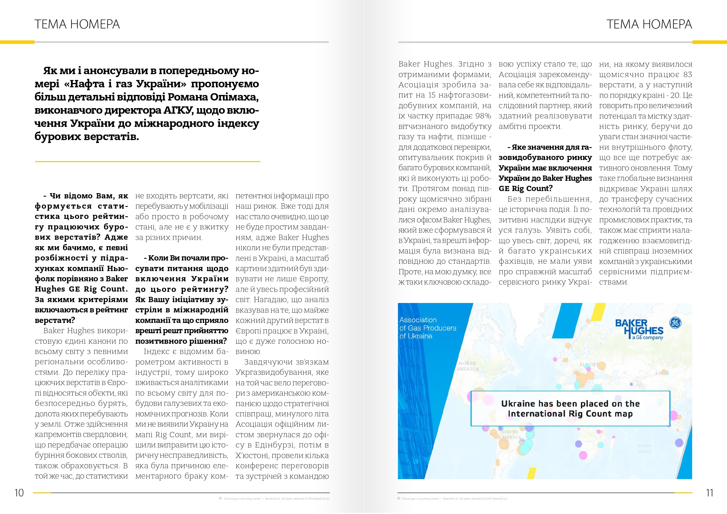 6 49 НГУ ЧЕРВЕНЬ UA Association pages to jpg 0003 min